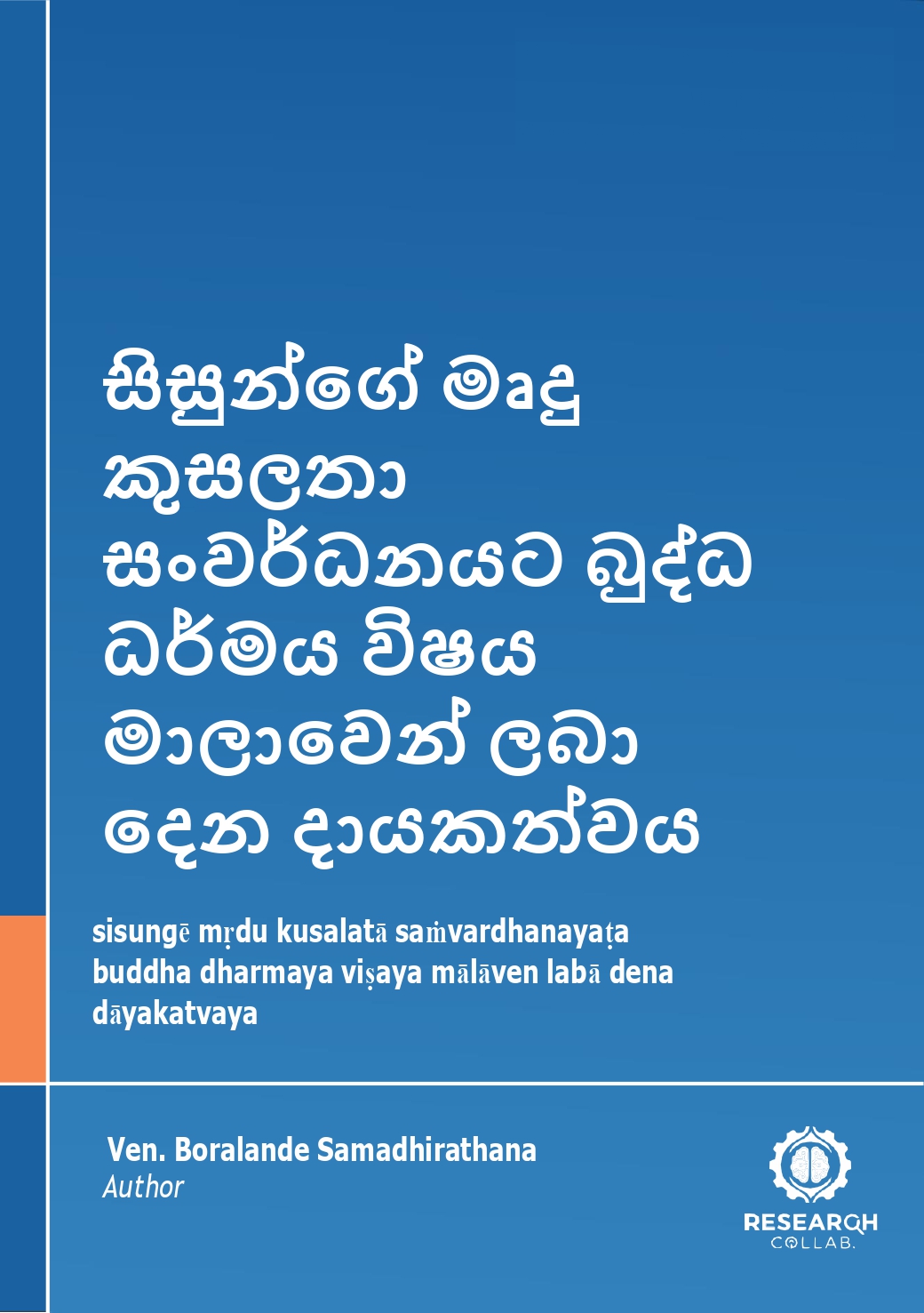 sisungē mṛdu kusalatā saṁvardhanayaṭa buddha dharmaya viṣaya mālāven labā dena dāyakatvaya